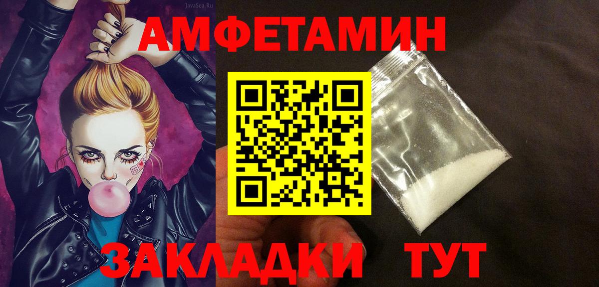 Amphetamine VHQ Сибай