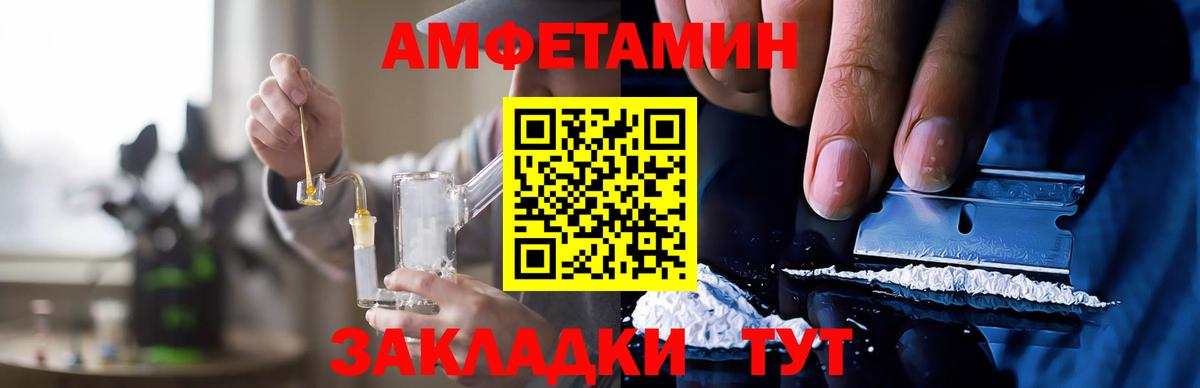 Amphetamine Premium  Амфетамин  Сибай 