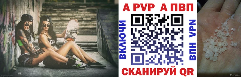 mega вход  Сибай  APVP VHQ 