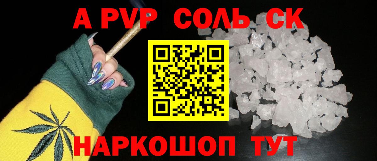 Alpha PVP СК Сибай