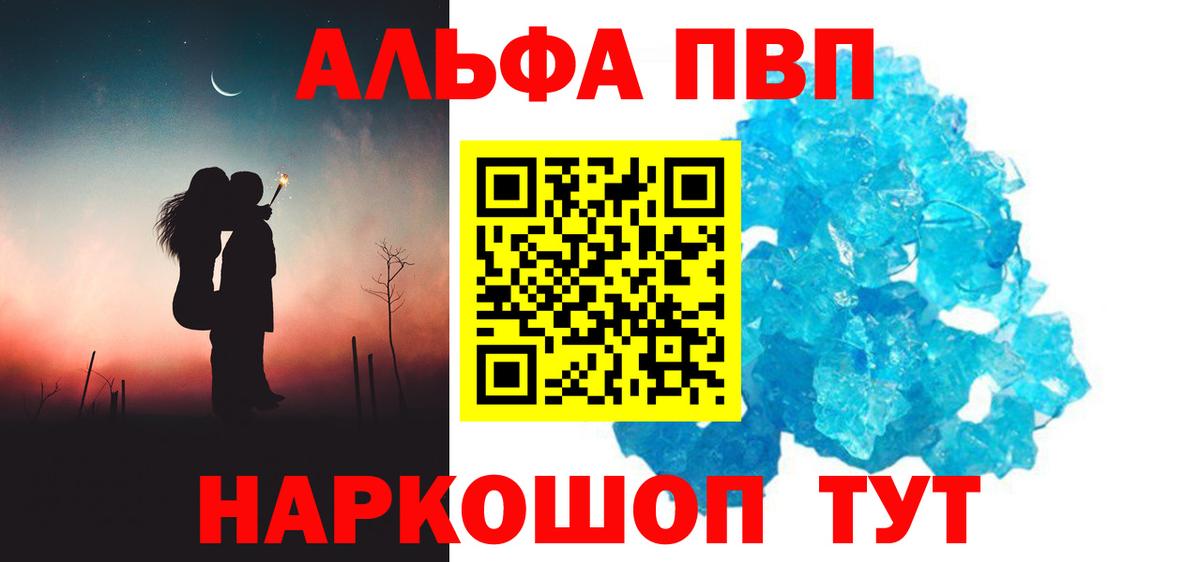 APVP Crystall  Сибай  Alfa_PVP крисы CK 