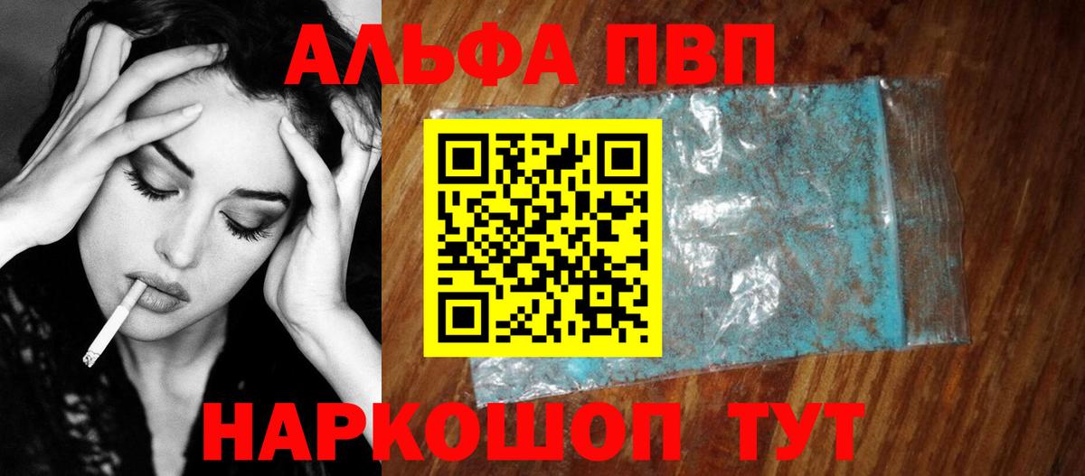 A PVP VHQ Сибай