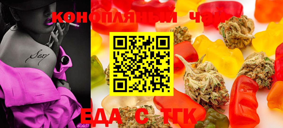 Canna-Cookies марихуана  Сибай 