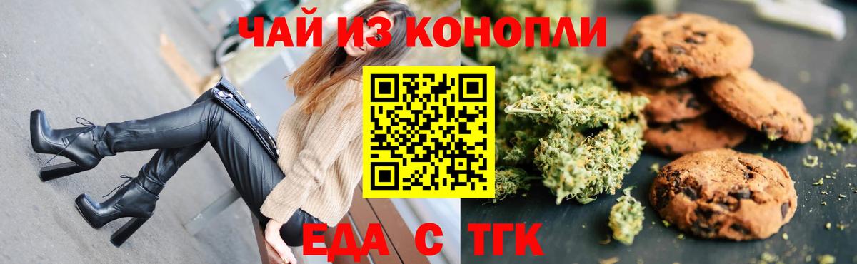 Canna-Cookies марихуана  Вход с VPN  Сибай 