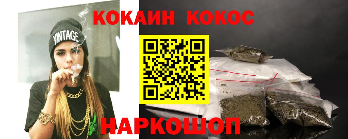 COCAIN Перу Сибай