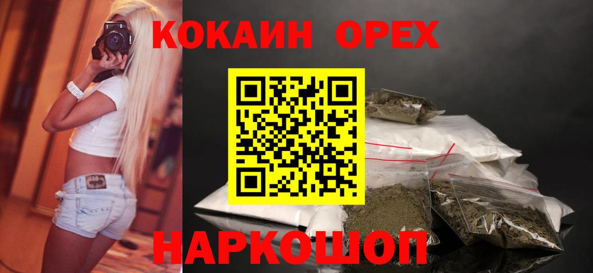 Кокаин  Вход с VPN  Сибай  COCAIN FishScale  КОКАИН VHQ 