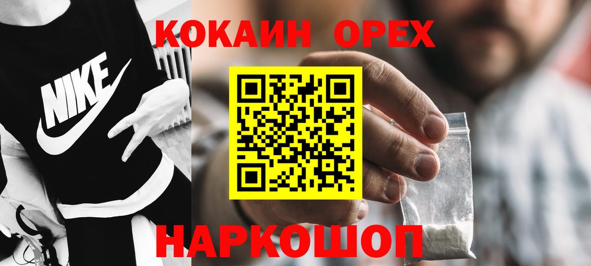 COCAIN  Сибай  Кокаин Колумбийский  Cocaine Fish Scale 