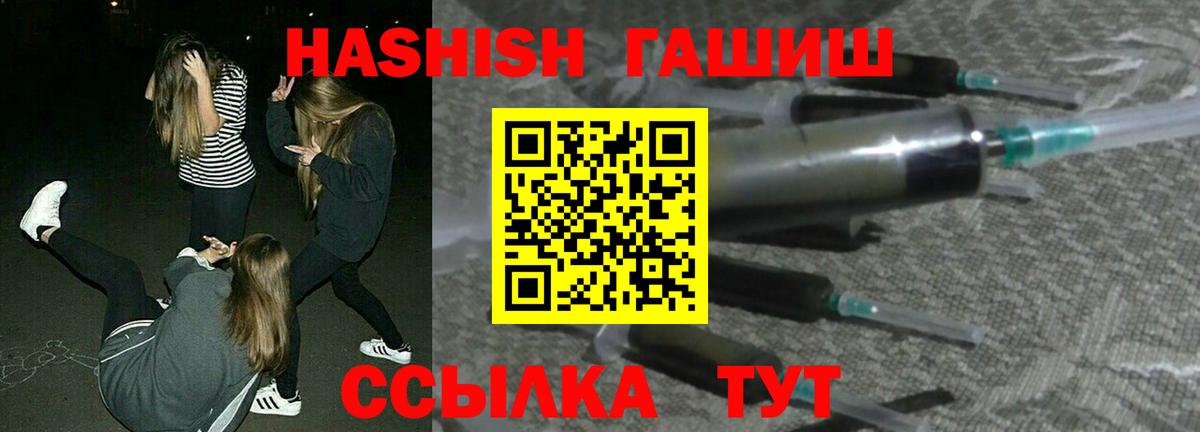 ГАШИШ убойный Сибай