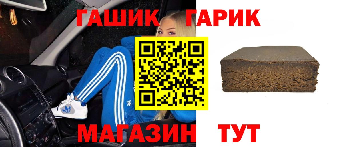 ГАШ гарик Сибай