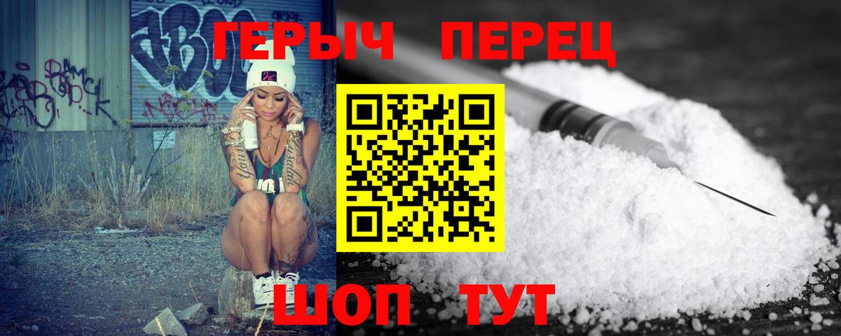 ГЕРОИН VHQ Сибай