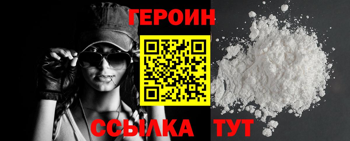 Сибай  Героин Heroin  Героин  Вход с VPN 