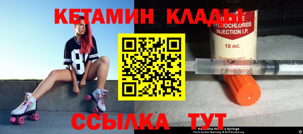 КЕТАМИН ketamine Сибай