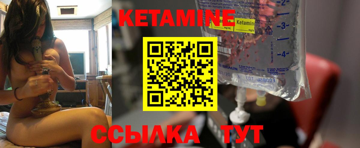 Сибай  Кетамин ketamine  Кетамин VHQ  Вход с VPN 