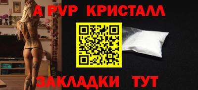 мяу мяу кристалл Гусев