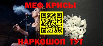 мяу мяу кристалл Гусев