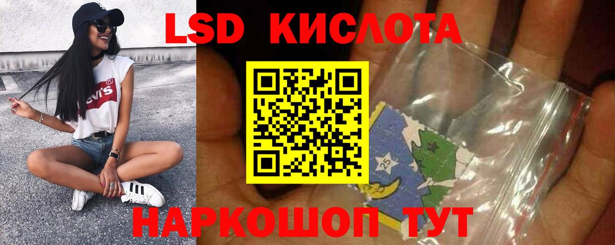 LSD-25 экстази  Лсд 25 экстази кислота  Вход с VPN  Лсд 25 экстази ecstasy  ссылка на мегу как войти  Сибай 