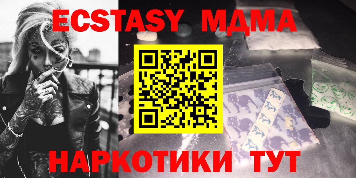 MDMA молли  MDMA  Сибай  МДМА молли 