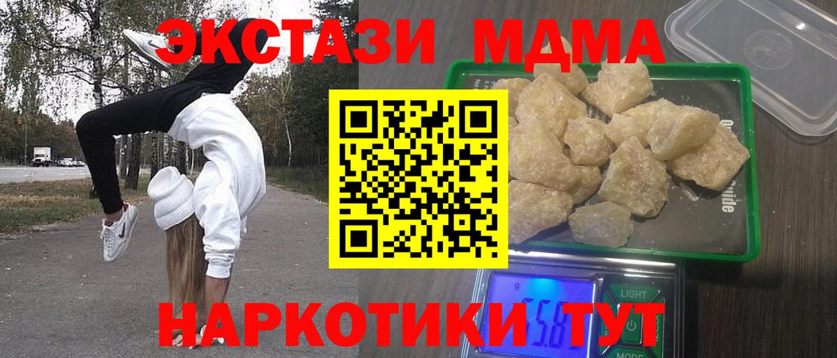 MDMA молли Сибай