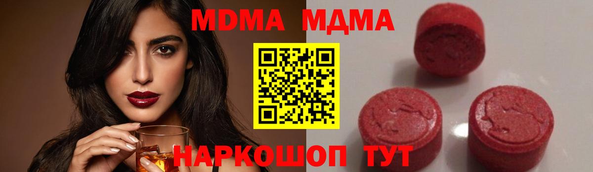 Сибай  МДМА молли  Вход с VPN  МДМА кристаллы 