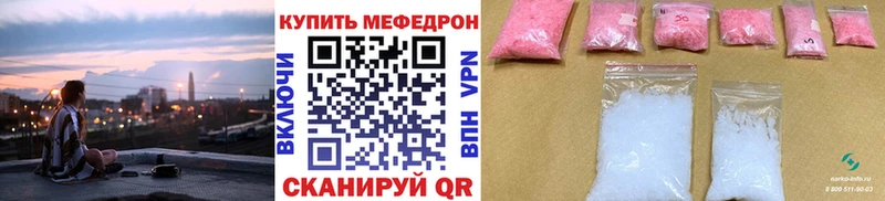 Меф mephedrone  закладки  блэк спрут как зайти  Сибай 