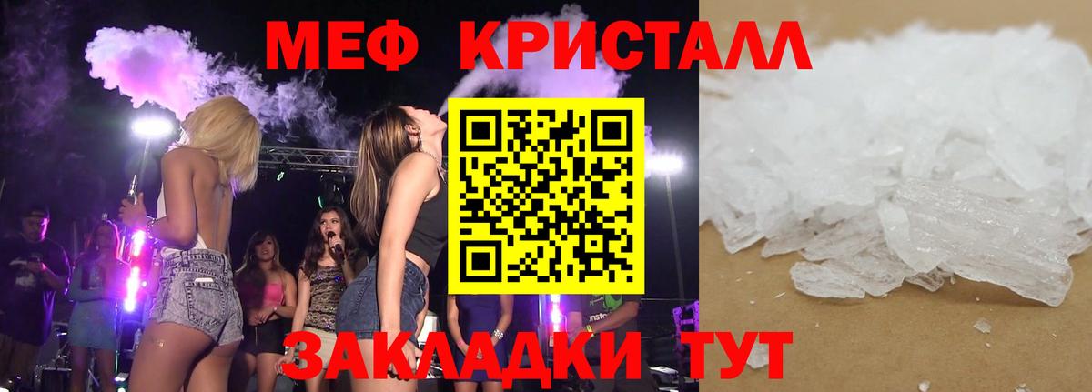 Меф Сибай