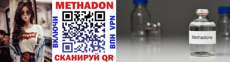 что такое наркотик  Сибай  МЕТАДОН methadone 