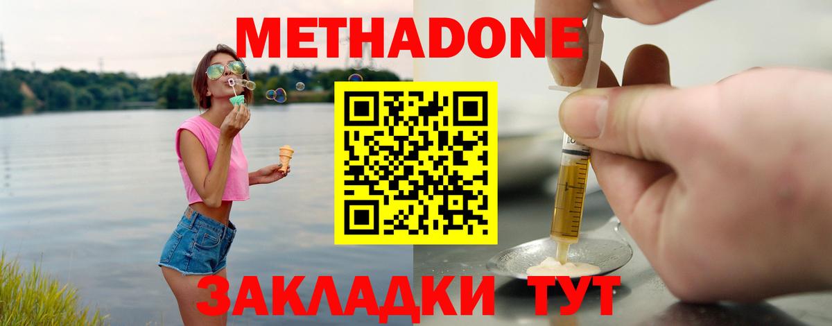 Метадон methadone  Вход с VPN  ОМГ ОМГ   Сибай 