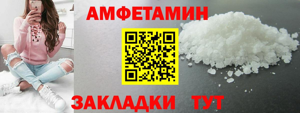 Первитин  Метамфетамин витя  Вход с VPN  Сибай 