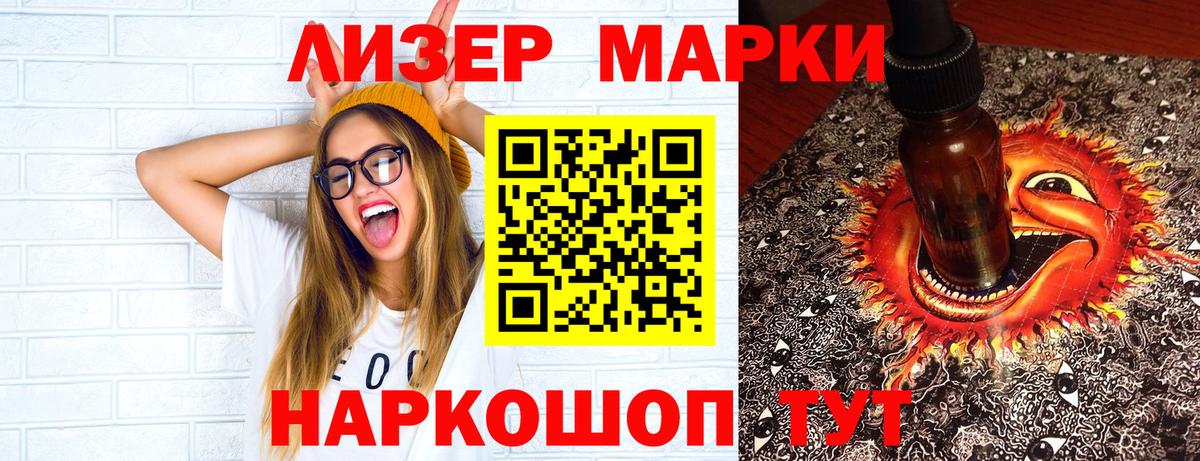 Сибай  Наркотические марки 1,8мг  Вход с VPN  Наркотические марки  Наркотические марки 1,8мг 