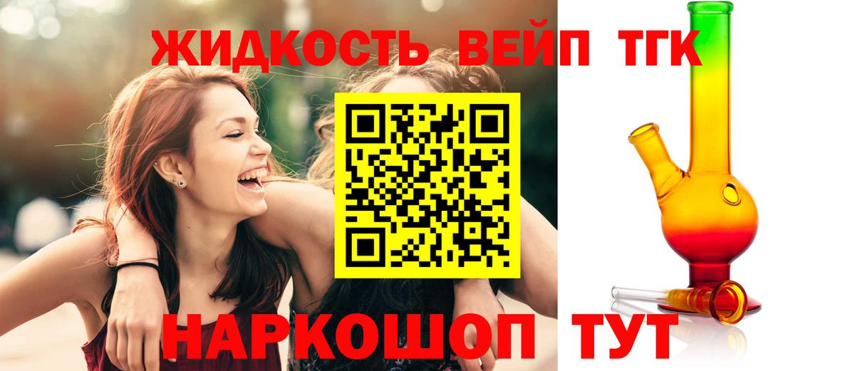 где найти наркотики  ТГК жижа  Вход с VPN  Сибай 